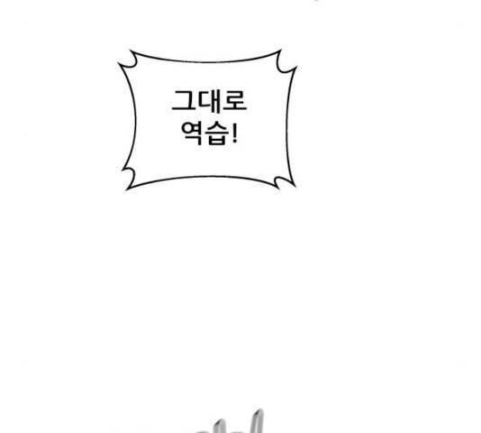 빅맨 60화 55
