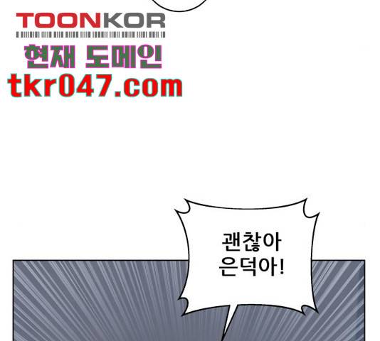 빅맨 60화 57