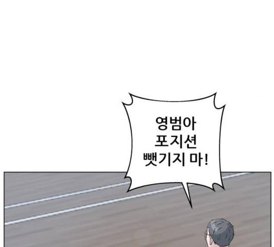 빅맨 60화 82