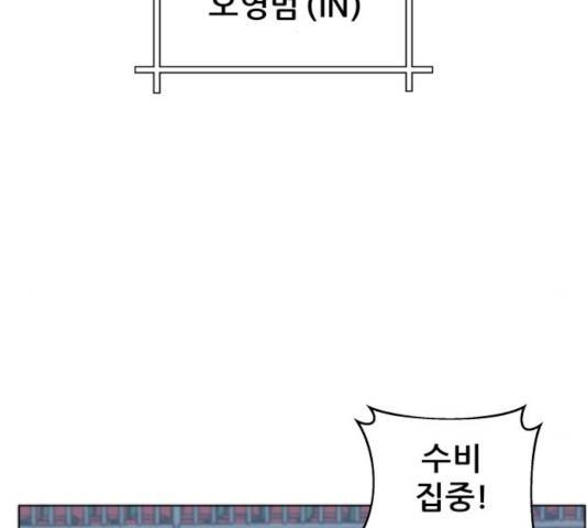 빅맨 60화 84
