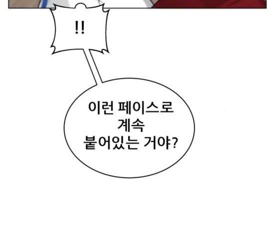 빅맨 60화 86