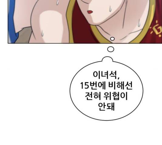 빅맨 60화 88