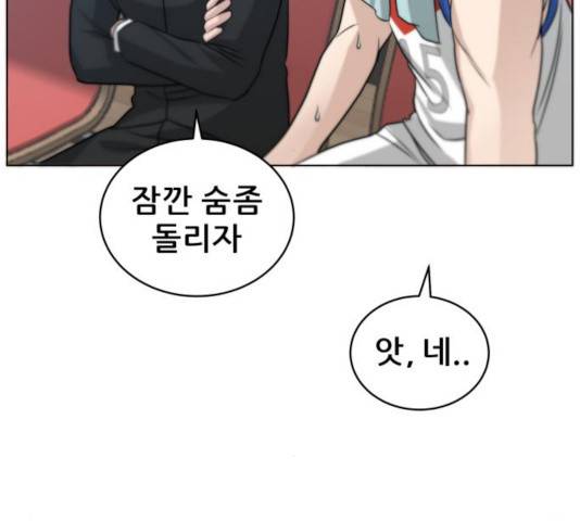 빅맨 60화 94