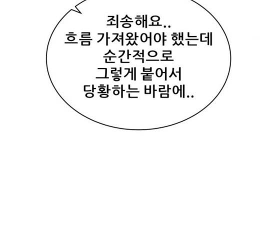빅맨 60화 99