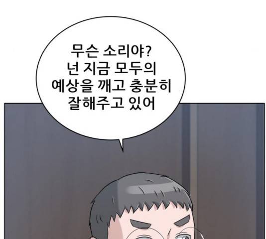 빅맨 60화 100