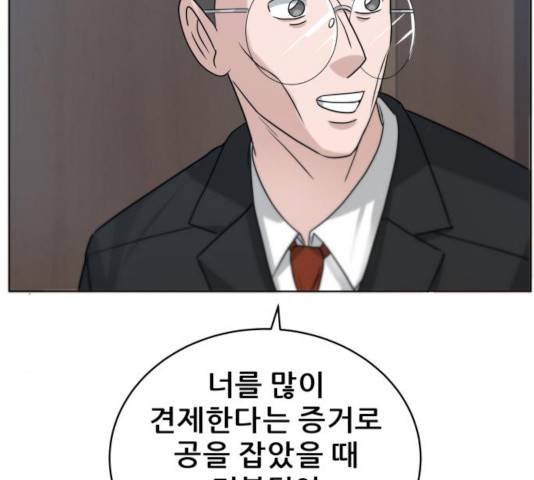 빅맨 60화 101