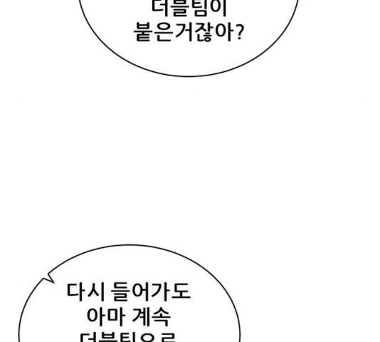 빅맨 60화 102
