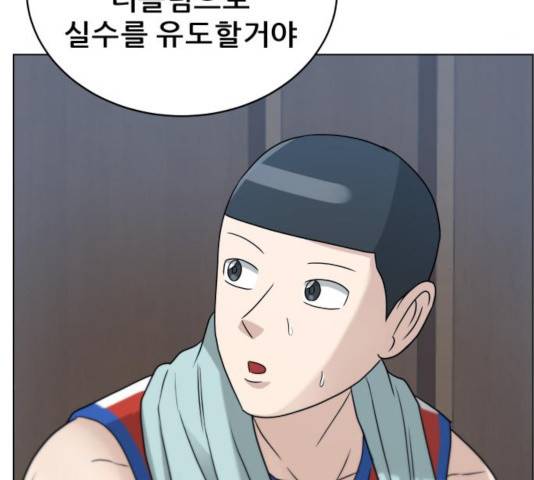 빅맨 60화 103