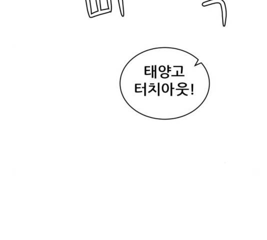 빅맨 60화 139
