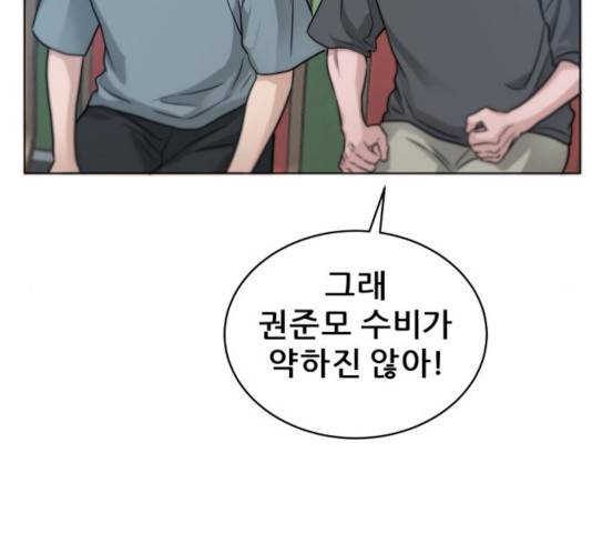 빅맨 60화 141