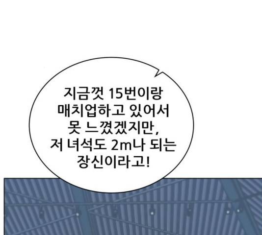 빅맨 60화 142