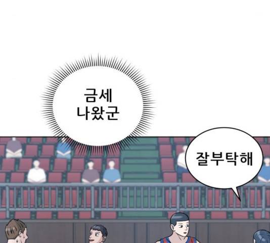 빅맨 60화 148