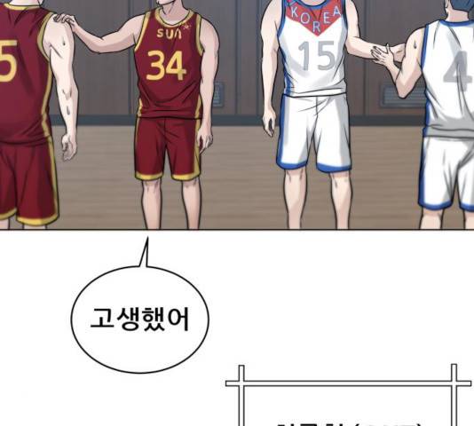 빅맨 60화 149