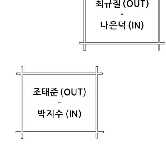 빅맨 60화 150