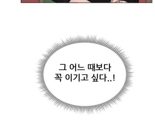 빅맨 60화 156