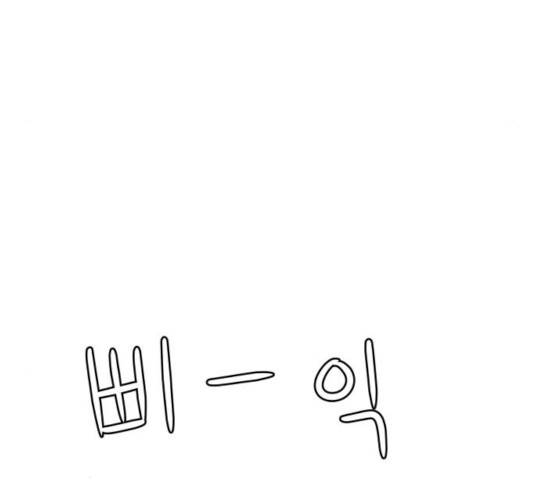 빅맨 60화 159