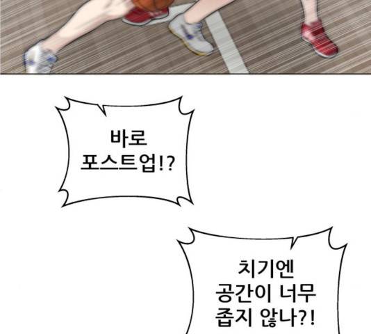 빅맨 60화 167