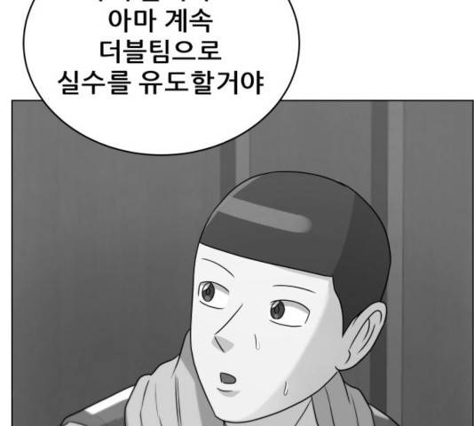 빅맨 60화 173
