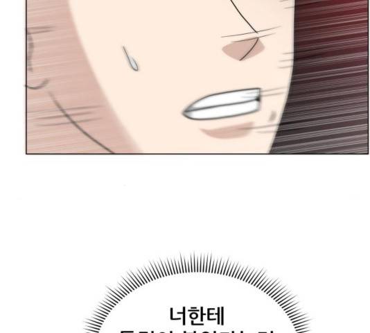 빅맨 60화 179