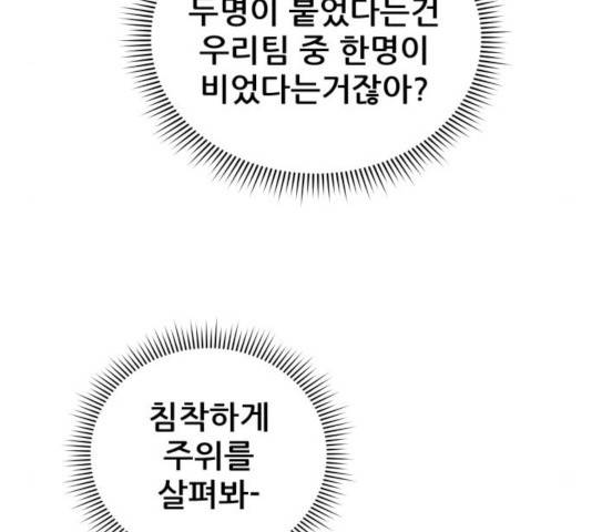빅맨 60화 180
