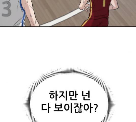 빅맨 60화 193