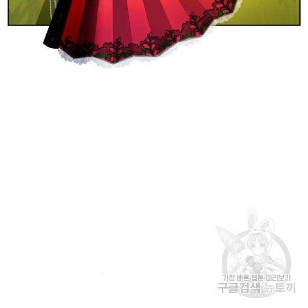 하루만 네가 되고 싶어 99화 2