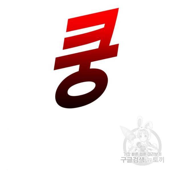하루만 네가 되고 싶어 99화 3