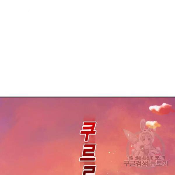 하루만 네가 되고 싶어 99화 4