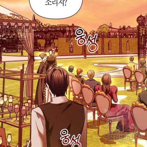 하루만 네가 되고 싶어 99화 6