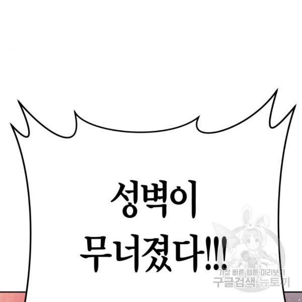하루만 네가 되고 싶어 99화 13