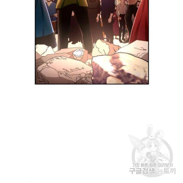 하루만 네가 되고 싶어 99화 23