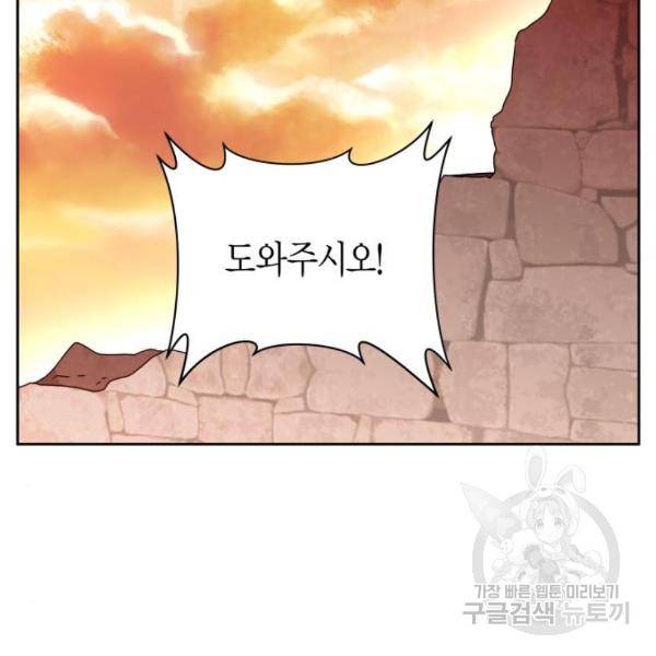 하루만 네가 되고 싶어 99화 28