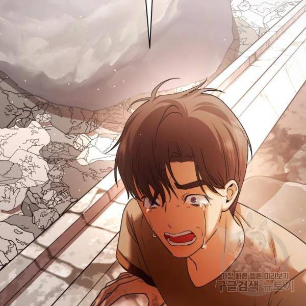 하루만 네가 되고 싶어 99화 30