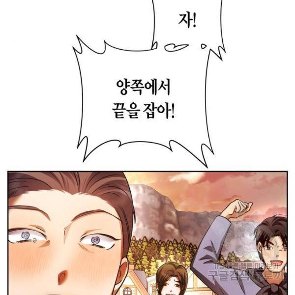 하루만 네가 되고 싶어 99화 41