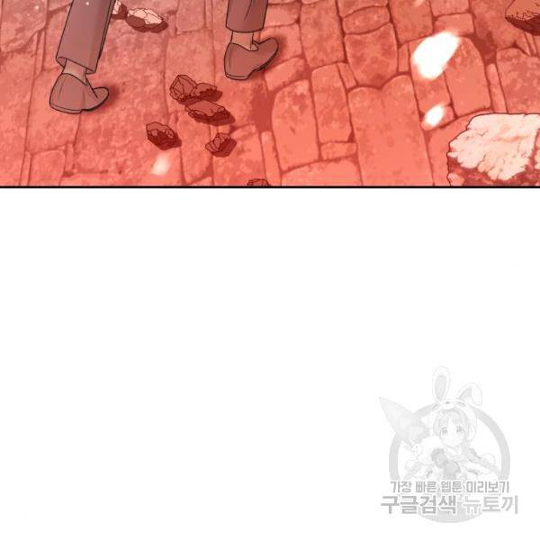 하루만 네가 되고 싶어 99화 49