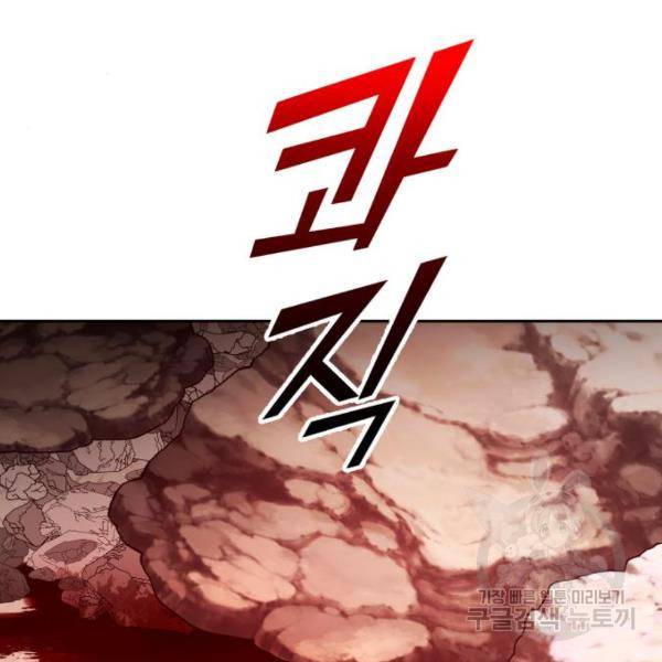 하루만 네가 되고 싶어 99화 50