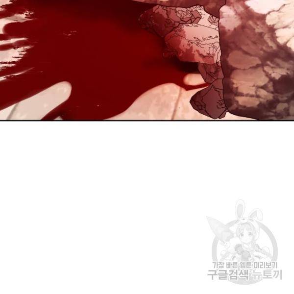 하루만 네가 되고 싶어 99화 51