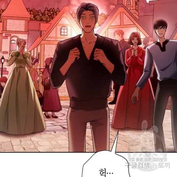 하루만 네가 되고 싶어 99화 53