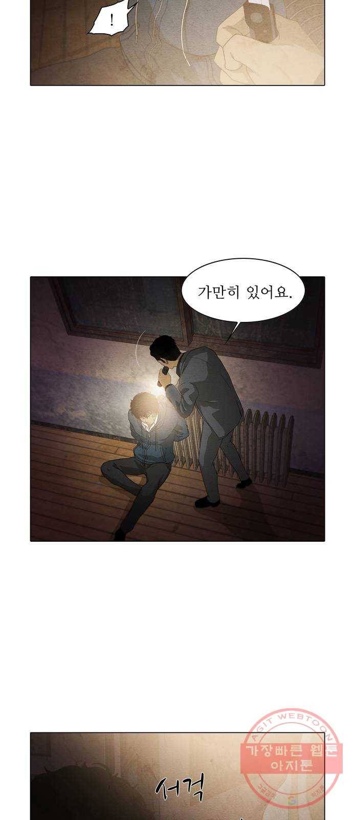 안식의 밤 98화 3