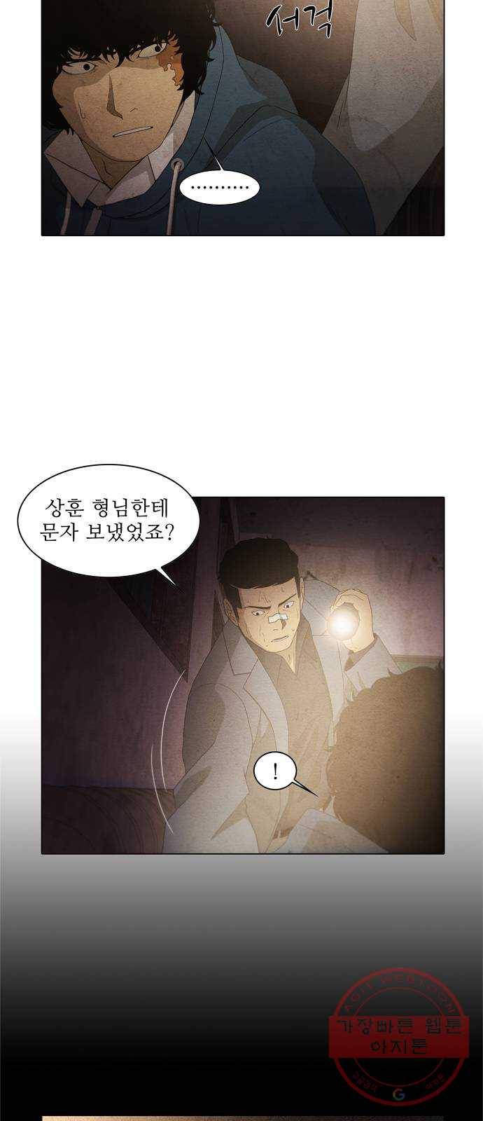 안식의 밤 98화 4