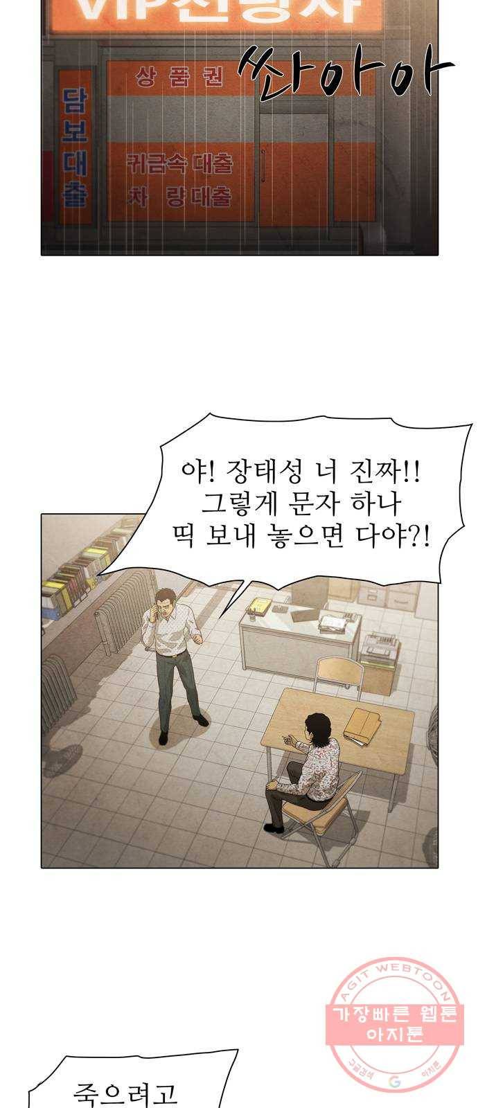 안식의 밤 98화 8