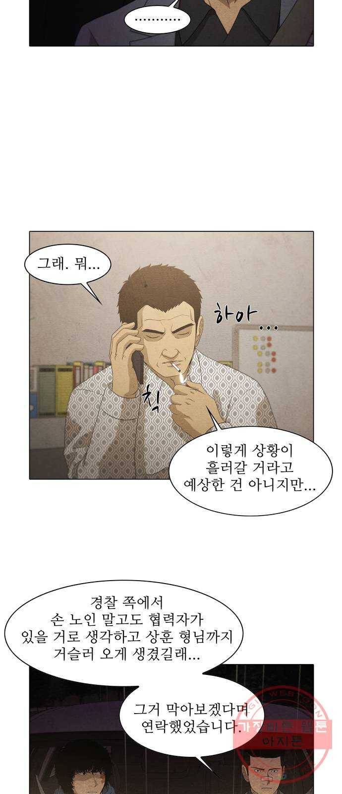 안식의 밤 98화 12