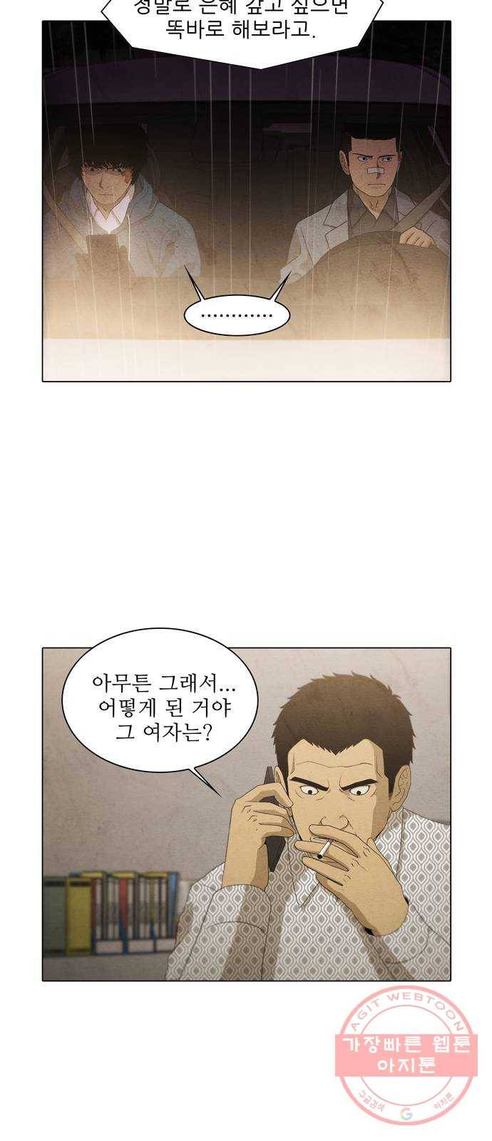 안식의 밤 98화 15