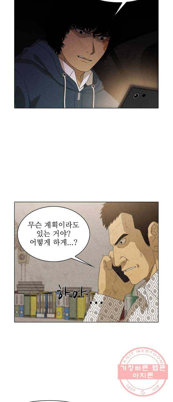 안식의 밤 98화 21