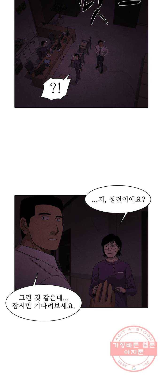 안식의 밤 98화 27