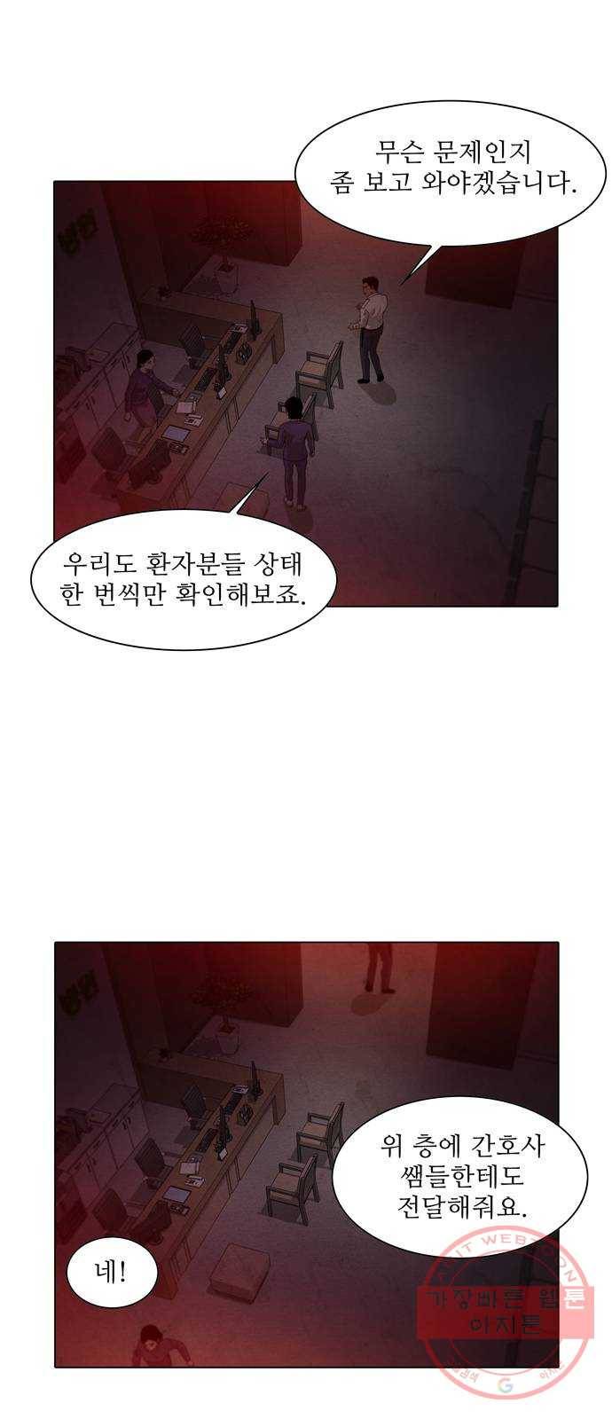 안식의 밤 98화 29
