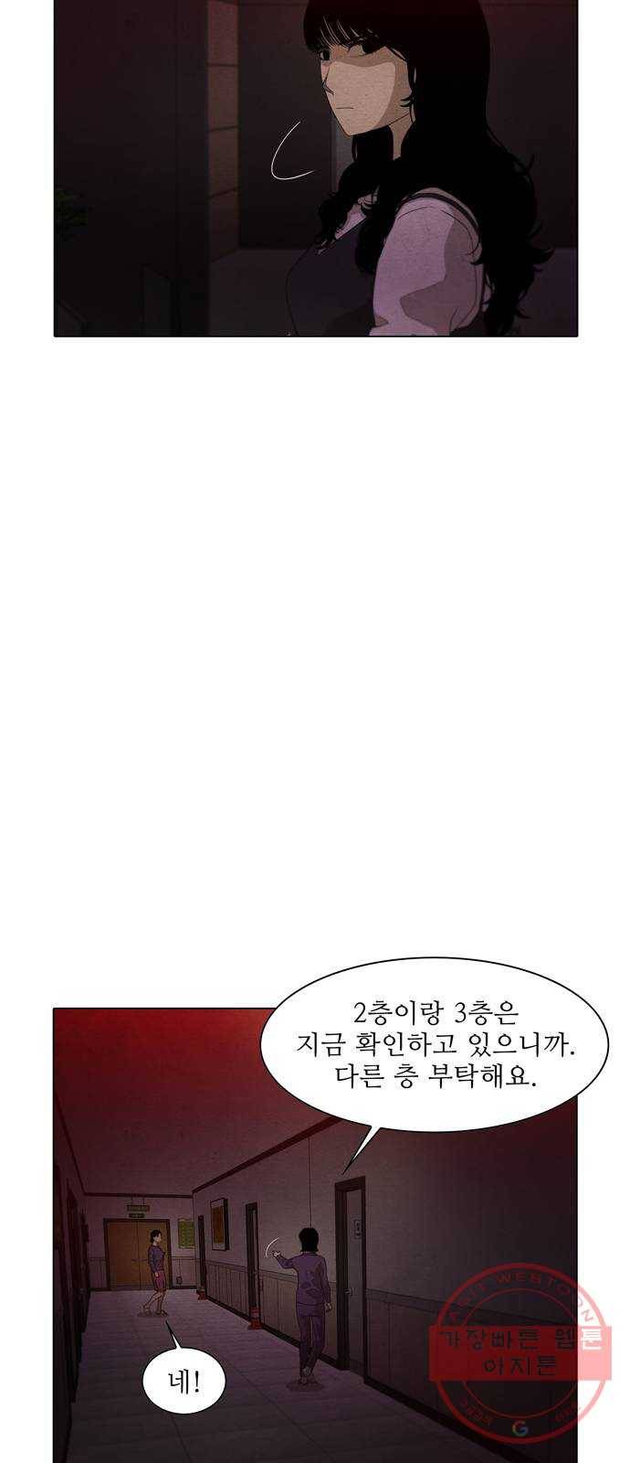 안식의 밤 98화 33
