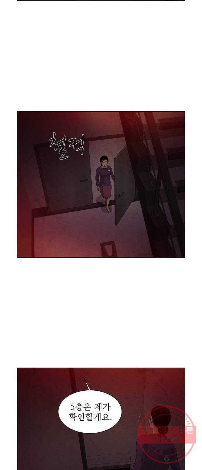 안식의 밤 98화 34