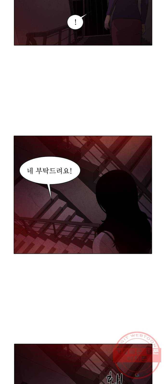 안식의 밤 98화 35