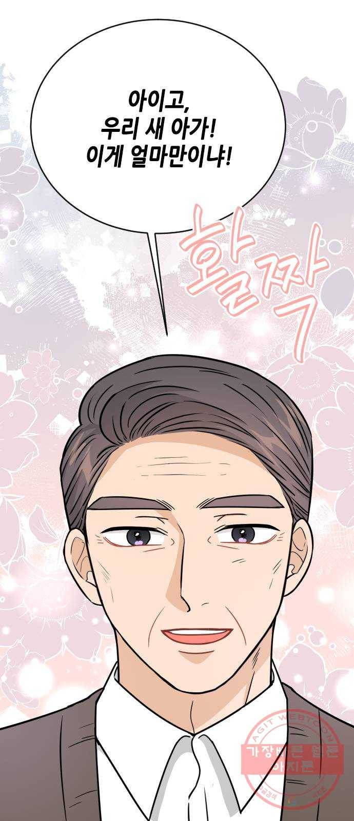 열녀박씨 계약결혼뎐 45화 3